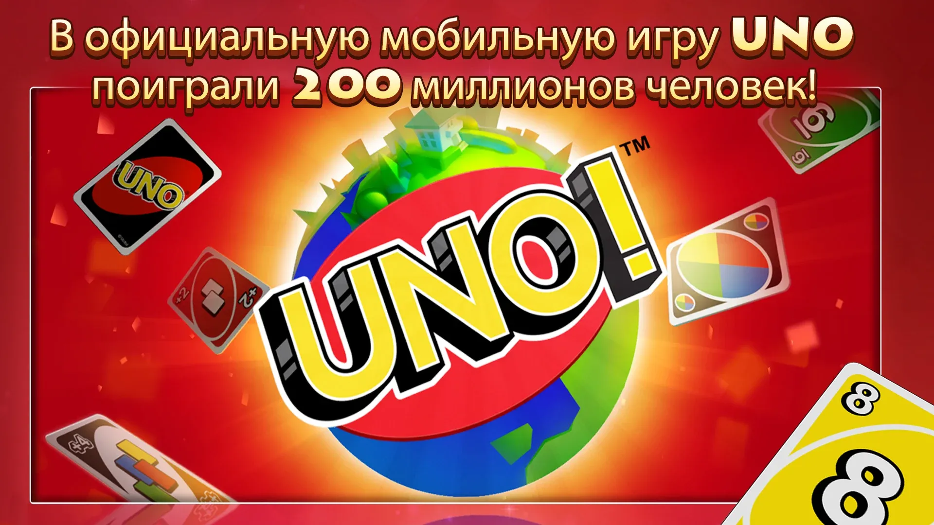 коды на UNO