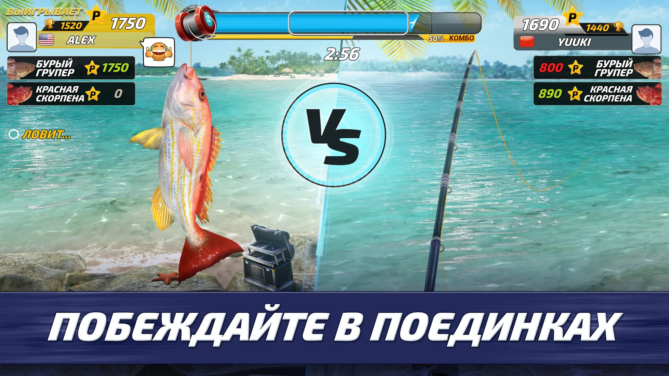 коды на Fishing Clash