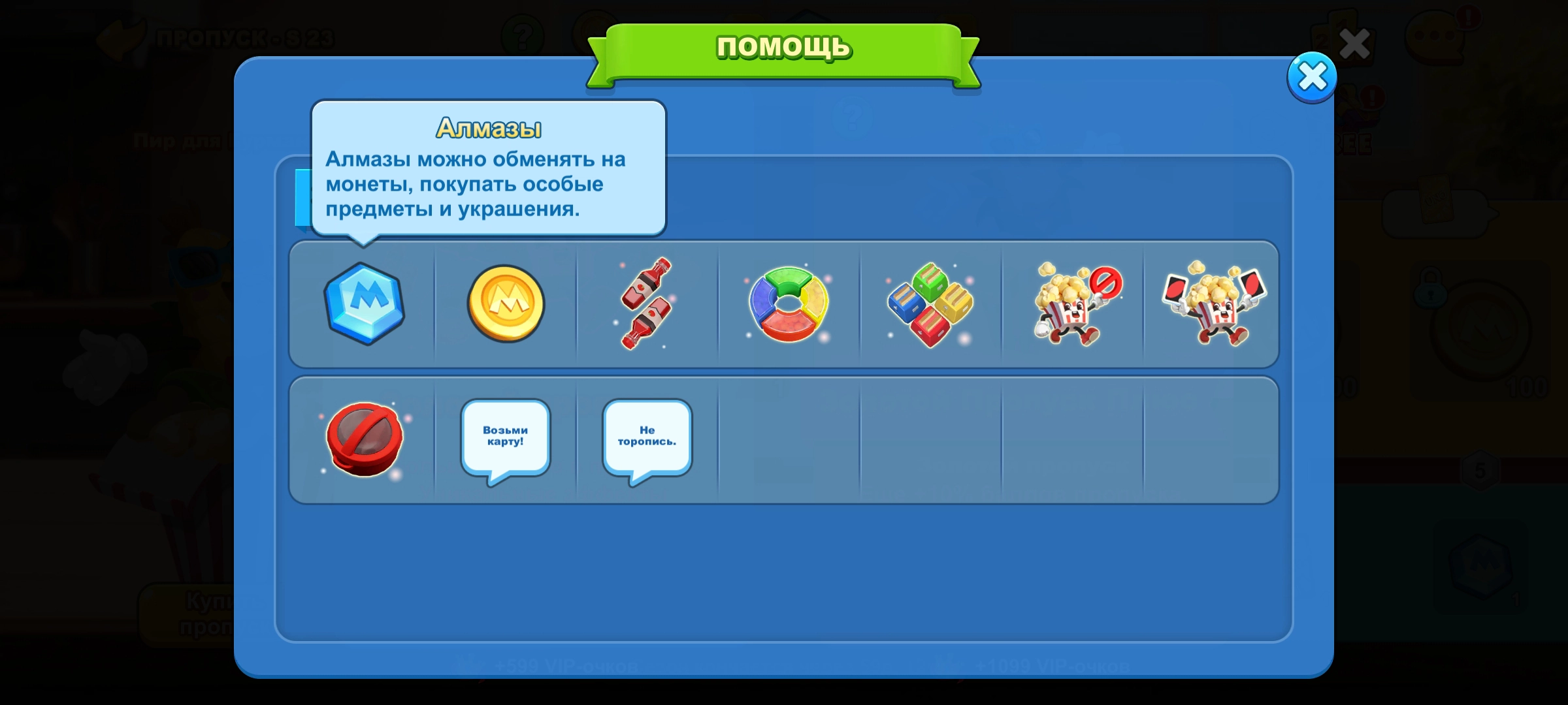 Золотой Пропуск для игры UNO