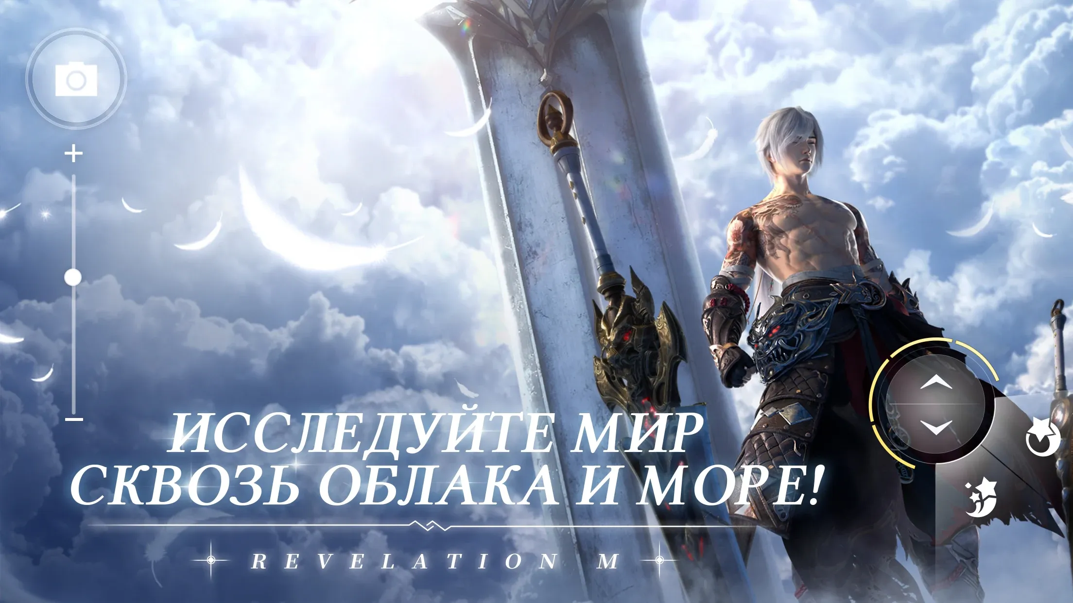 Коды Revelation M