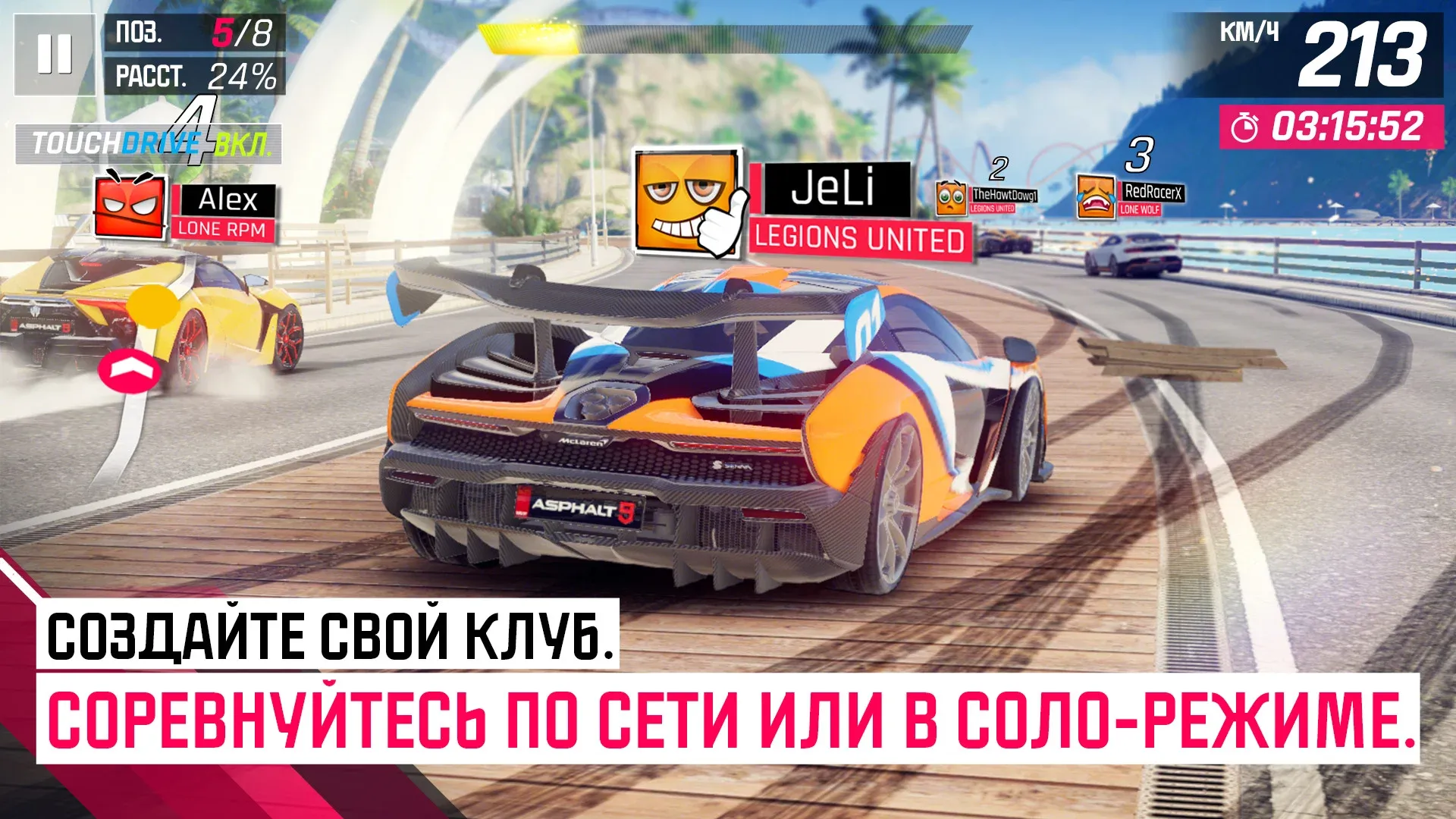 Коды Asphalt 9