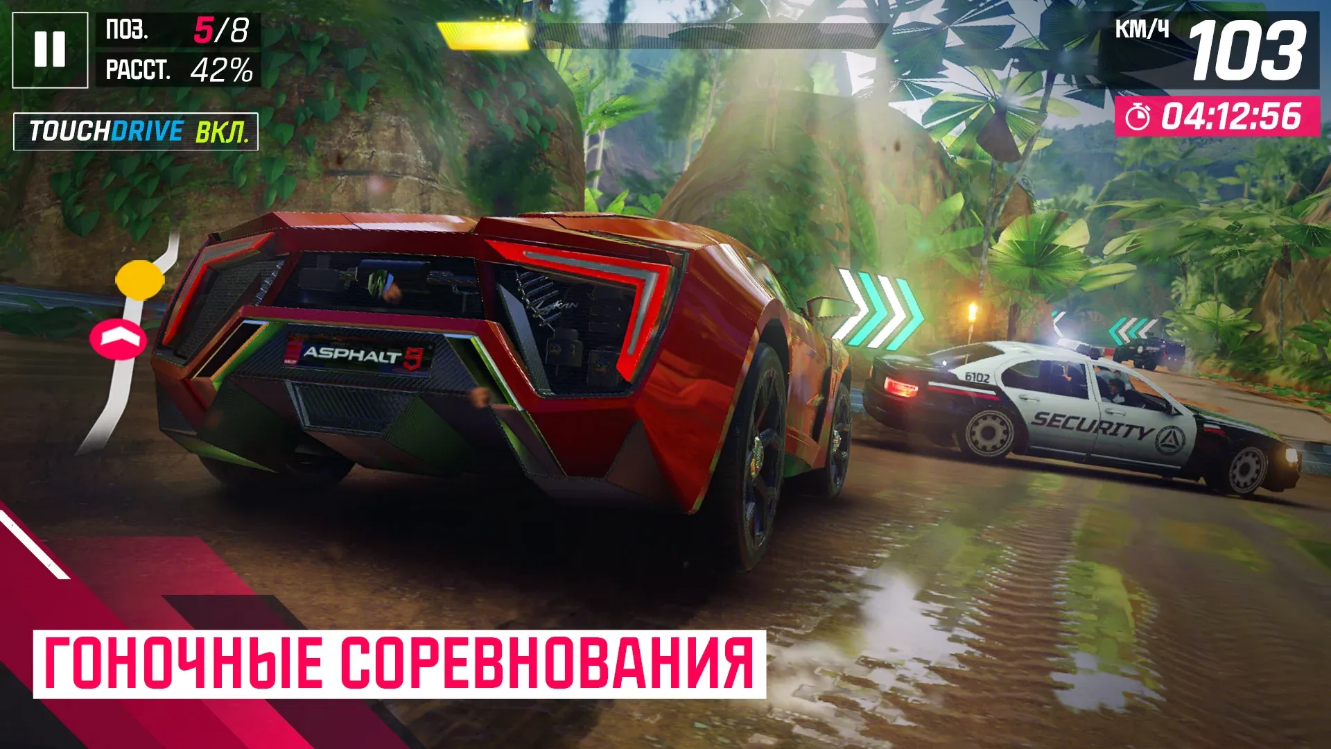 Коды Asphalt 9